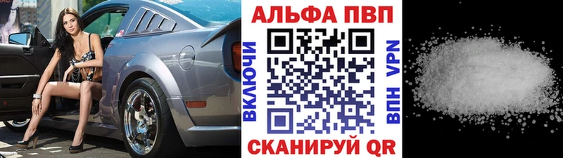 Alpha PVP Crystall  Реутов 