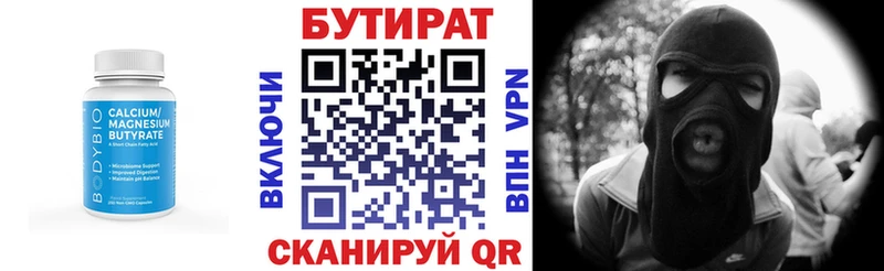 БУТИРАТ жидкий экстази  как найти   Реутов 