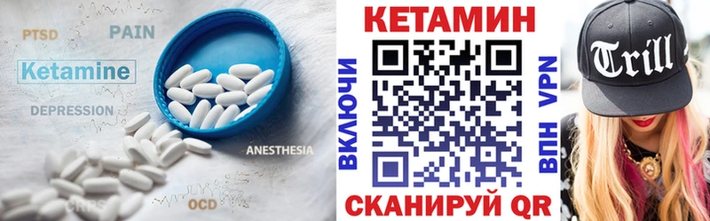 Кетамин VHQ  Реутов 